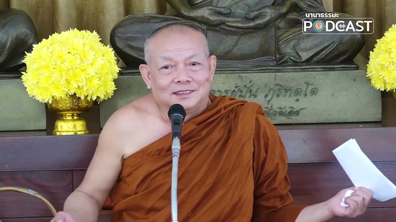 พระอาจารย์บำรุง นวพโล | 12-02-2569 เช้า ณ วัดป่าบ้านตาด