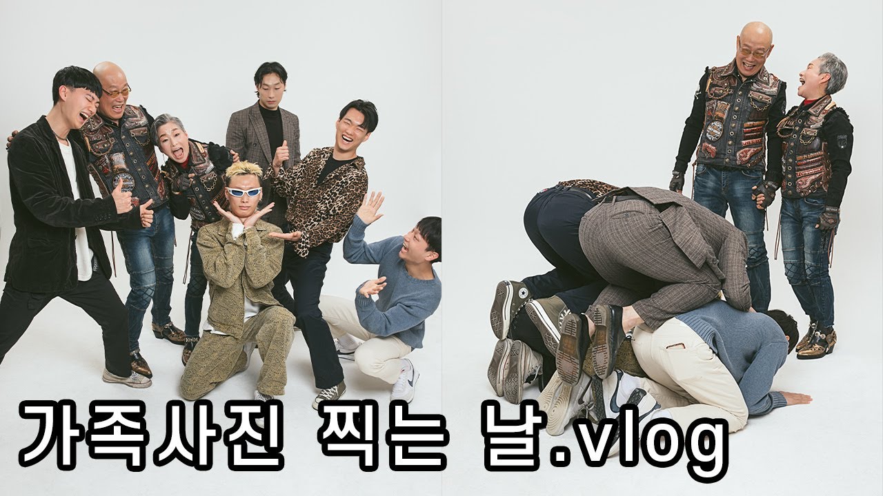 아니 가족사진을 누가 이렇게 찍냐곸ㅋㅋㅋㅋㅋㅋㅋㅋㅋㅋㅋㅋㅋㅋㅋㅋㅋㅋㅋㅋㅋ (ft.KREAM)