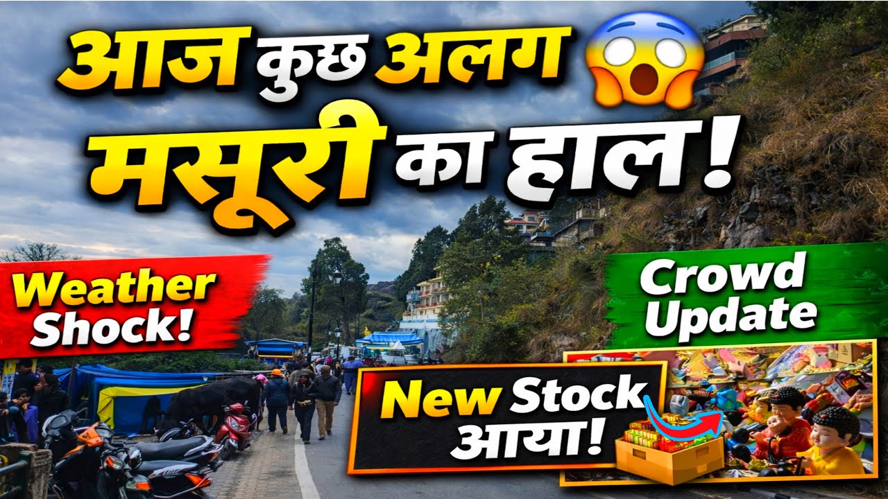 👉 &ldquo;Mussoorie Today 😱 | Aaj Ka Weather & Crowd Update | Shop Me Naya Stock Aaya!&rdquo;