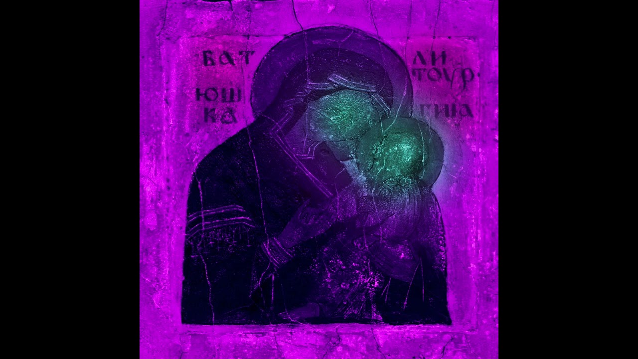 Batushka - Yekteniya 1 - Syntheniya 1