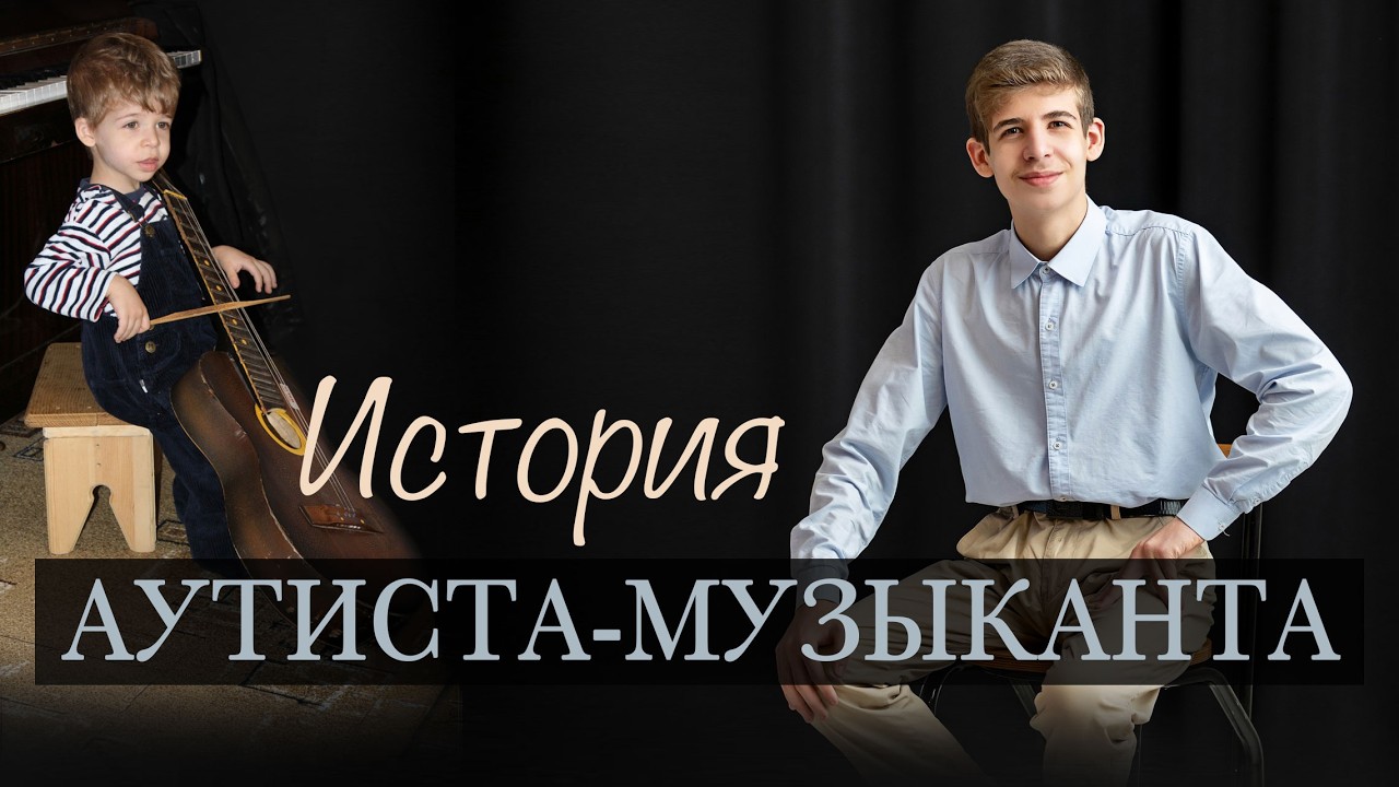 Мама делится историей Викентия | Аутизм | Трудности | Благословения | 
