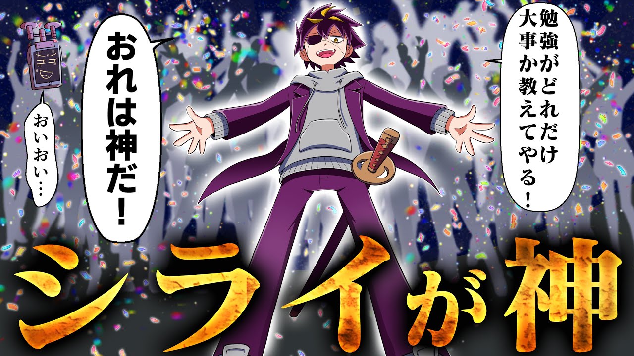 【漫画】世界から学校がなくなったらどうなるのか？【タイムリープ】