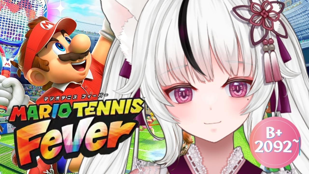 🔴Mario Tennis Fever｜熱血！にゃんにゃかテニス部【Ｂ+ 2092～】🌙*ﾟ