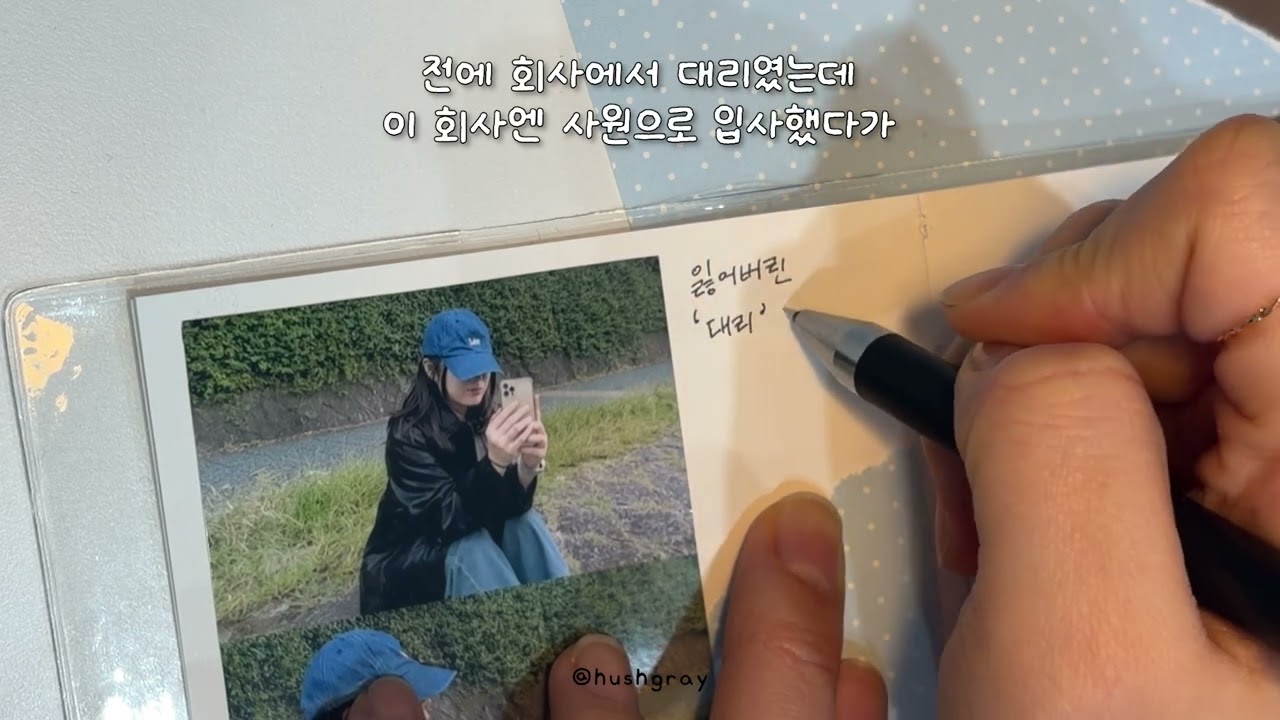 일단 시작해보는 다꾸📓 260204 | 다시 돌아온 장대리