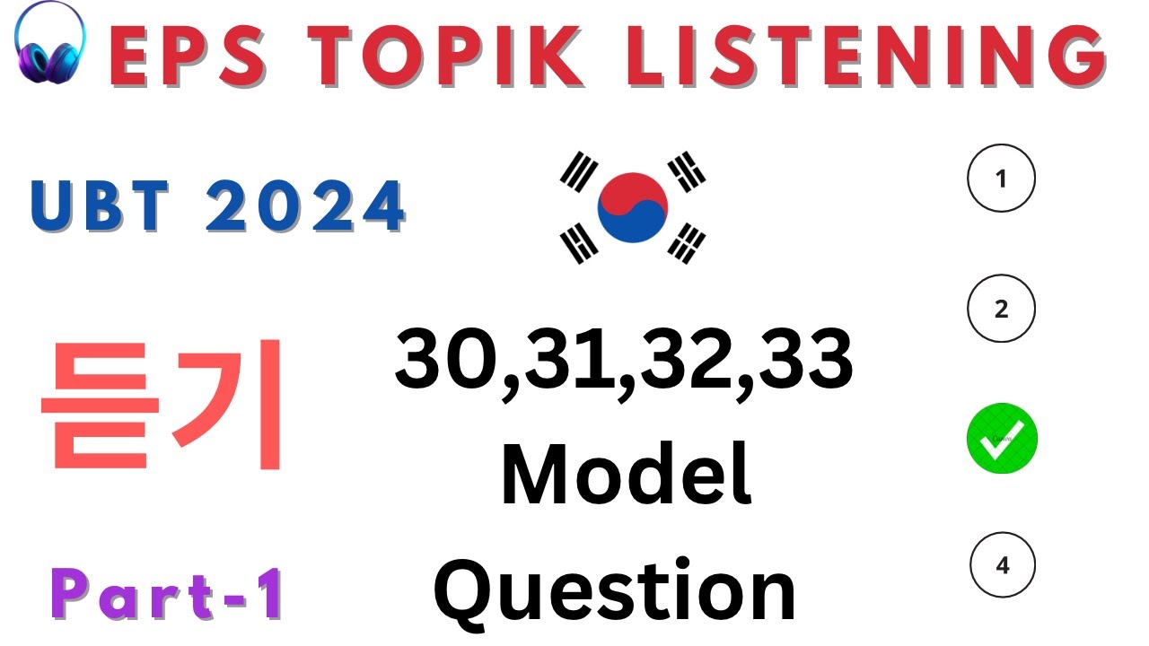 Korean Listening Practice || Korean Listening || 30,31,32,33 Model Question || Eps Topik Listening