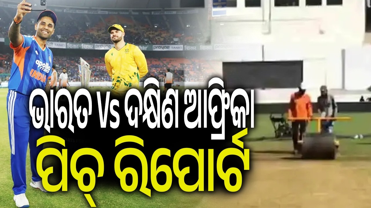 Cricket Ground and Pitch Insights for Today’s India vs South Africa Match | Kalinga TV