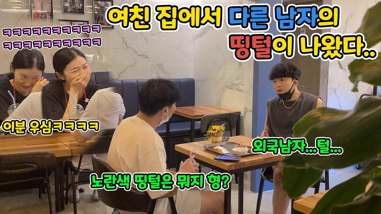 ENG)[몰카] 여자친구 침대에서 낯선 남자의 x털이 나왔다.....(Man's hair out of girlfriend's bed)