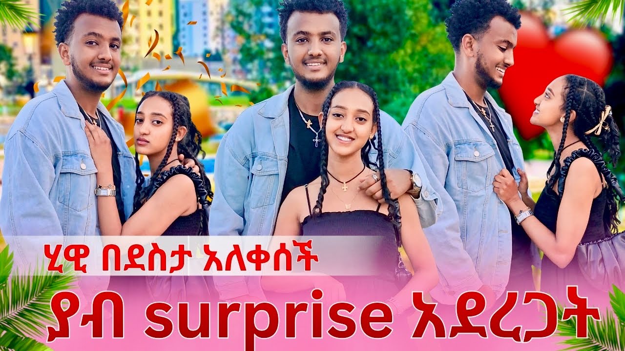 🛎️ ያብ surprise አደረጋት❤️ያልጠበቀውን ነገር ተናገረችው😱💔