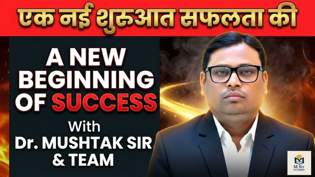 | | एक नई शुरुआत सफलता की  | M Sir Academy के साथ  | | Mushtak sir & Team  | |