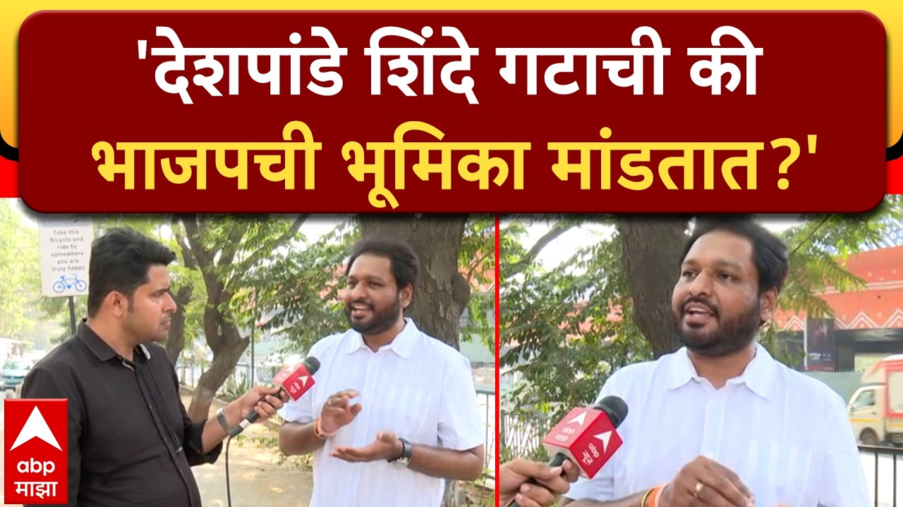 Akhil Chitre Mumbai : Sandeep Deshpande जे बोलतात ती शिंदे गटाची की भाजपची भूमिका? ;चित्रेंचा टोला