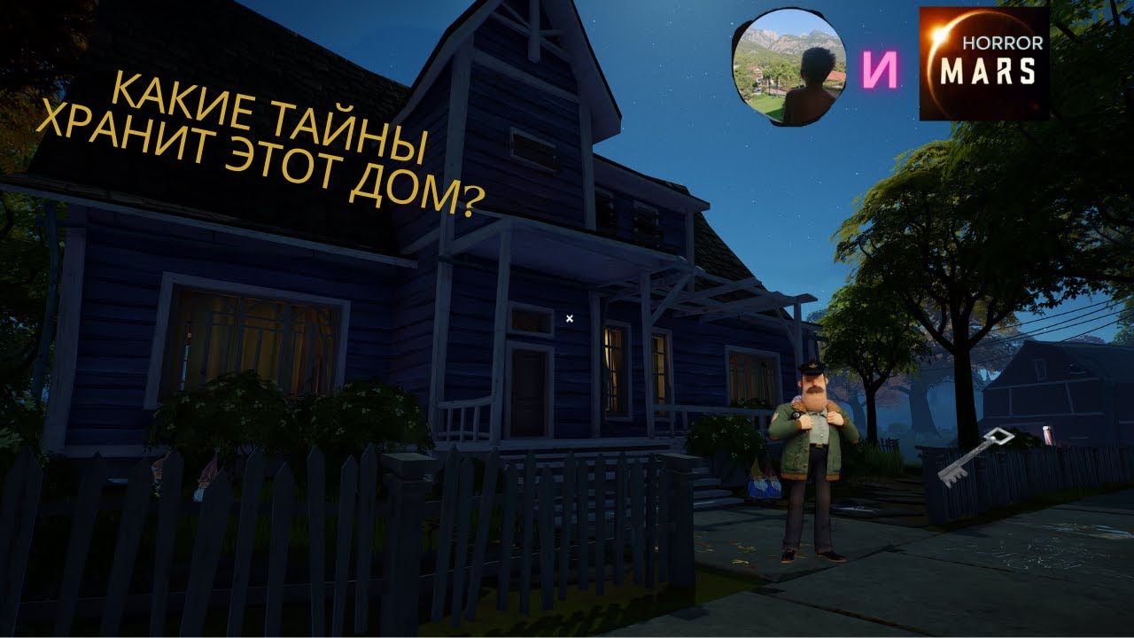 прошли дом полицейского ►Hello Neighbor 2 #1