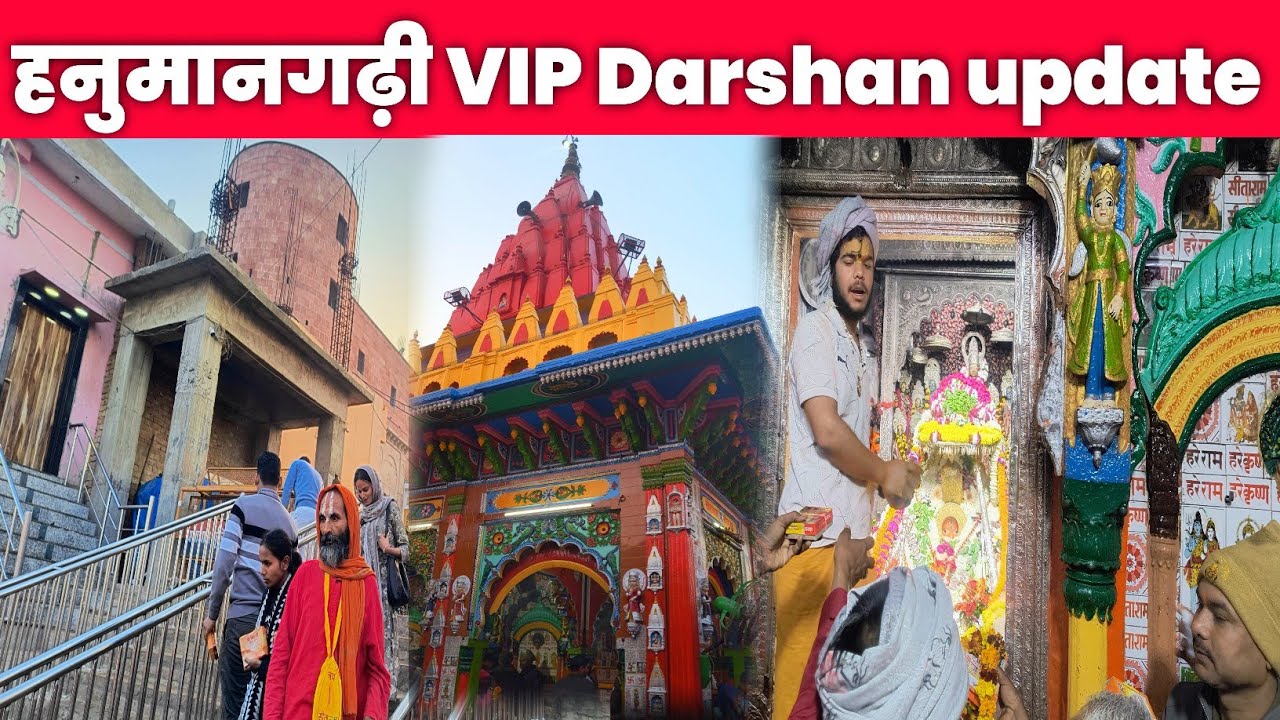 Hanumangadhi Temple Ayodhya || Ayodhya hanumangadi mandir || hanumangadi latest update