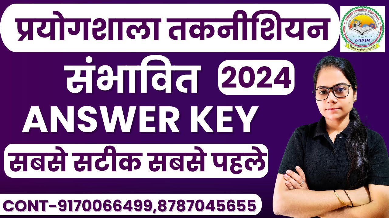 🔴LIVE🔴संभावित ANSWER KEY || प्रयोगशाला तकनीशियन || सबसे पहले सबसे सटीक