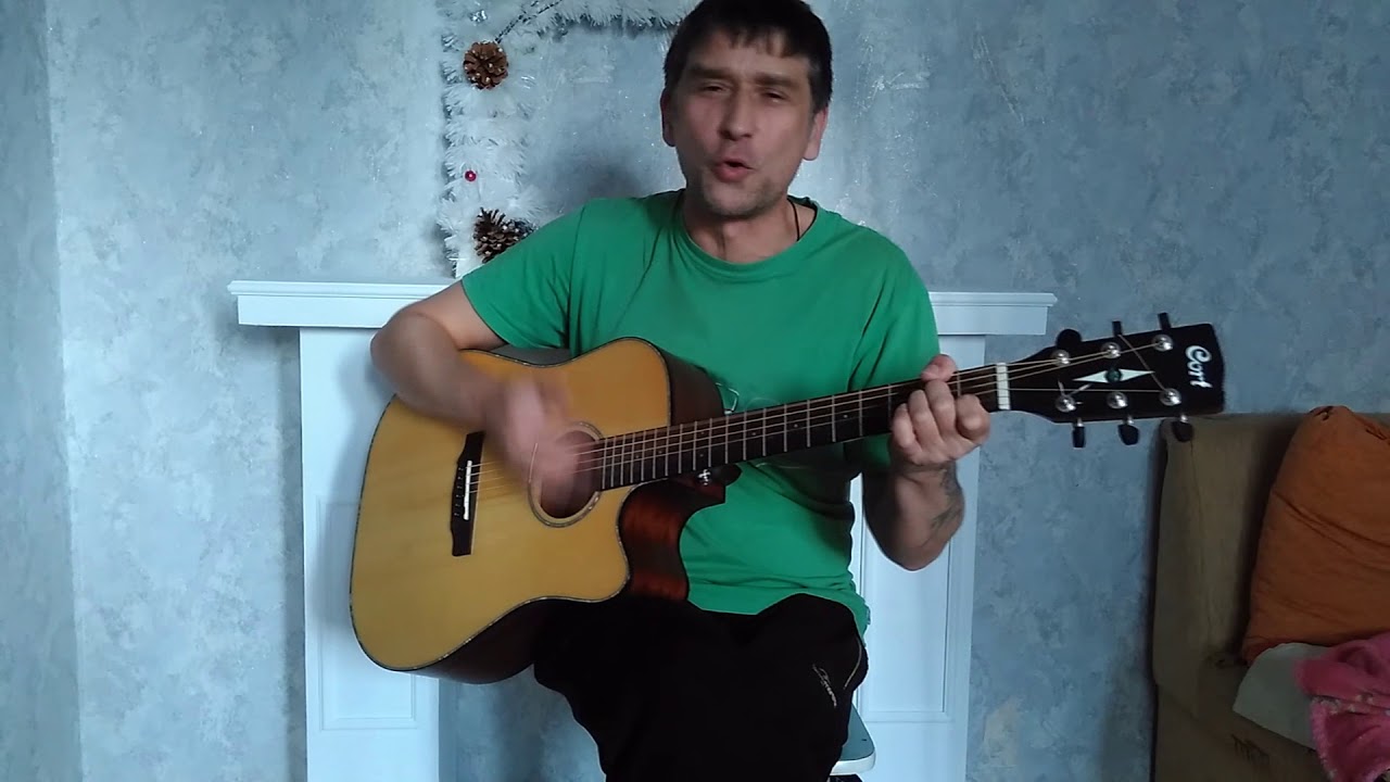Константин Никольский - Мой друг художник и поэт - кавер на гитаре
