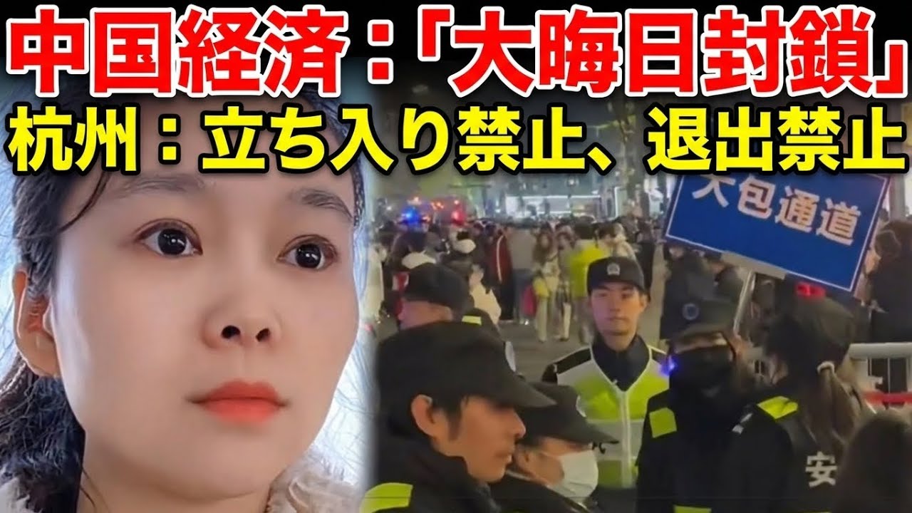 中国経済「封鎖された年越し」── 橋の下で3年暮らす人々、大晦日に届いた会社解散、ローン破綻で「老頼」を選ぶ社会