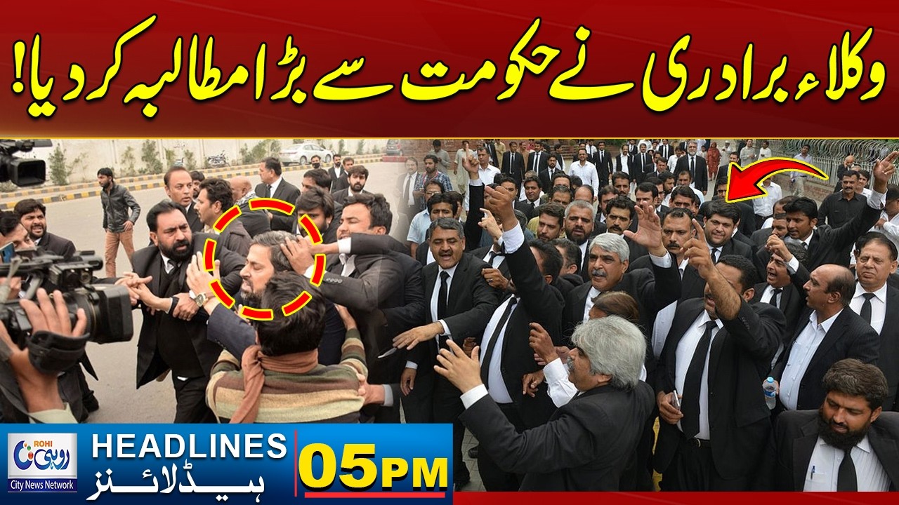 Lawyers Has Made Big Demand To Government! | 05PM News Headlines | 06 Feb 2026 | Rohi