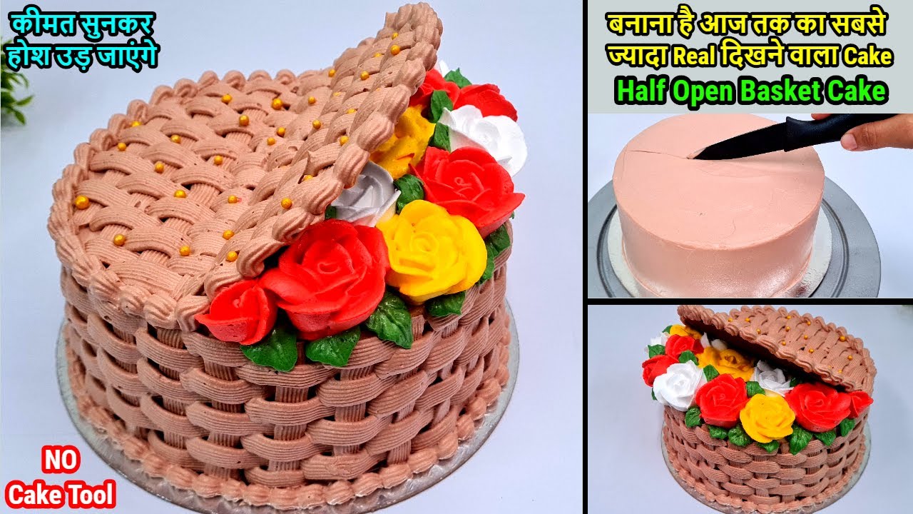 बनाना है सबसे ज्यादा Real दिखने वाला Flower Basket Cake,पूरा दिन लगा Cake बनाने में,सही बना कि नहीं?