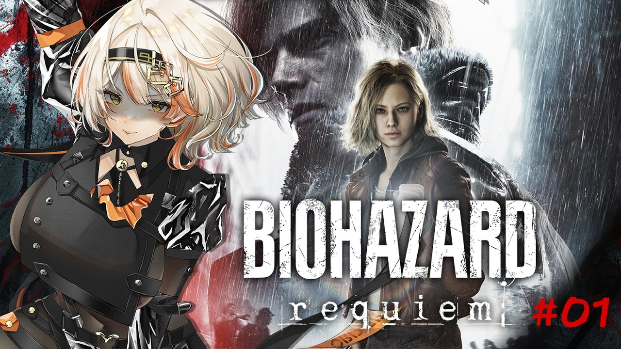 【BIOHAZARD requiem】#001 恐怖の初見実況プレイ Resident Evil Requiem | バイオハザードレクイエム | #Vtuber