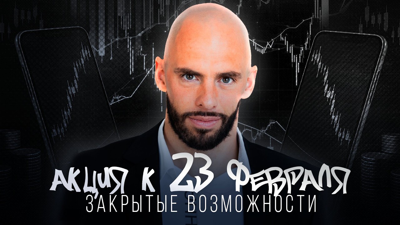 CM Group 2026. Закрытые возможности + акция к 23 февраля!