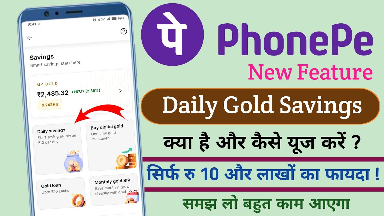 Phonepe New Feature - Daily Savings Kya Hai Aur Kaise Use Kare | Phonepe Daily Gold Savings |