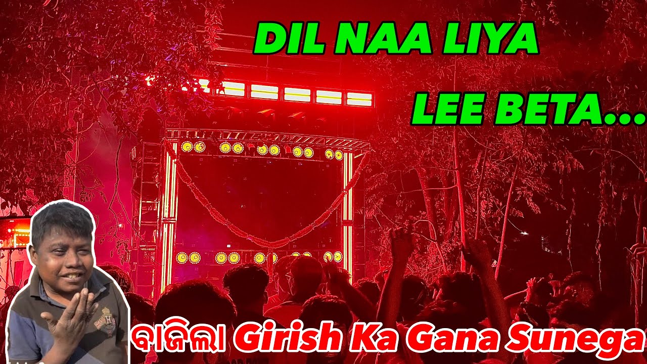 Dj Sm Audio Play Girish Kaa Gana Sunega | Dil Naa Liya | Lee Beta..... BY Angul Event2.0