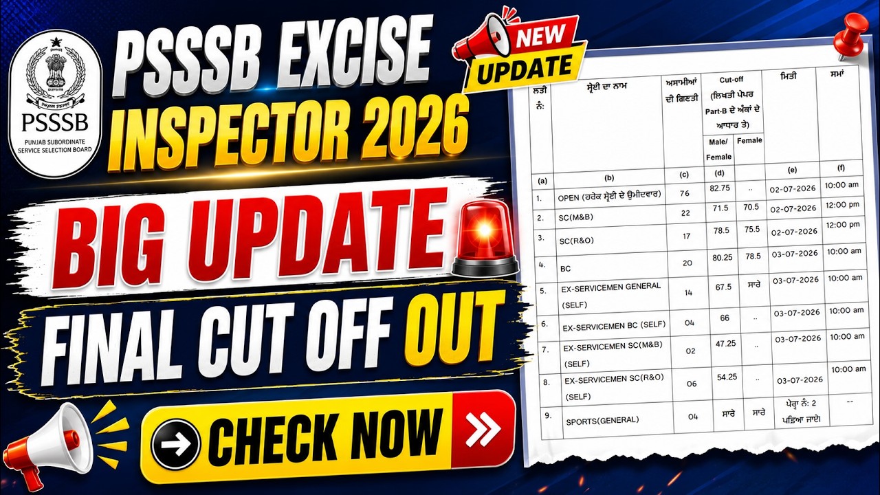 Excise Inspector Cut Off 2026 | PSSSB Excise Inspector Cut Off | Excise Inspector Final Cut Off