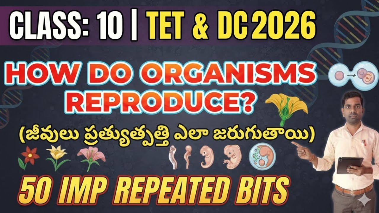 How Do Organisms Reproduce Class 10 Important Bits | TET & DSC 2026 Special