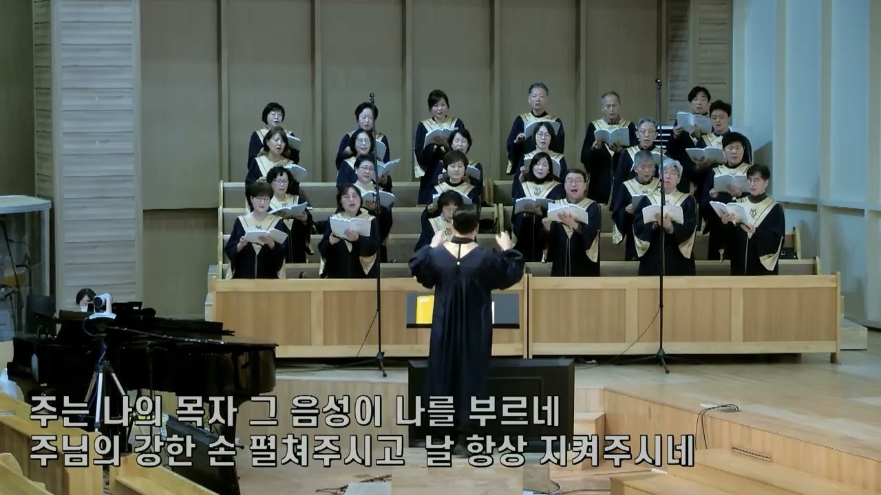 [풀향기찬양대] 주는 나의 목자