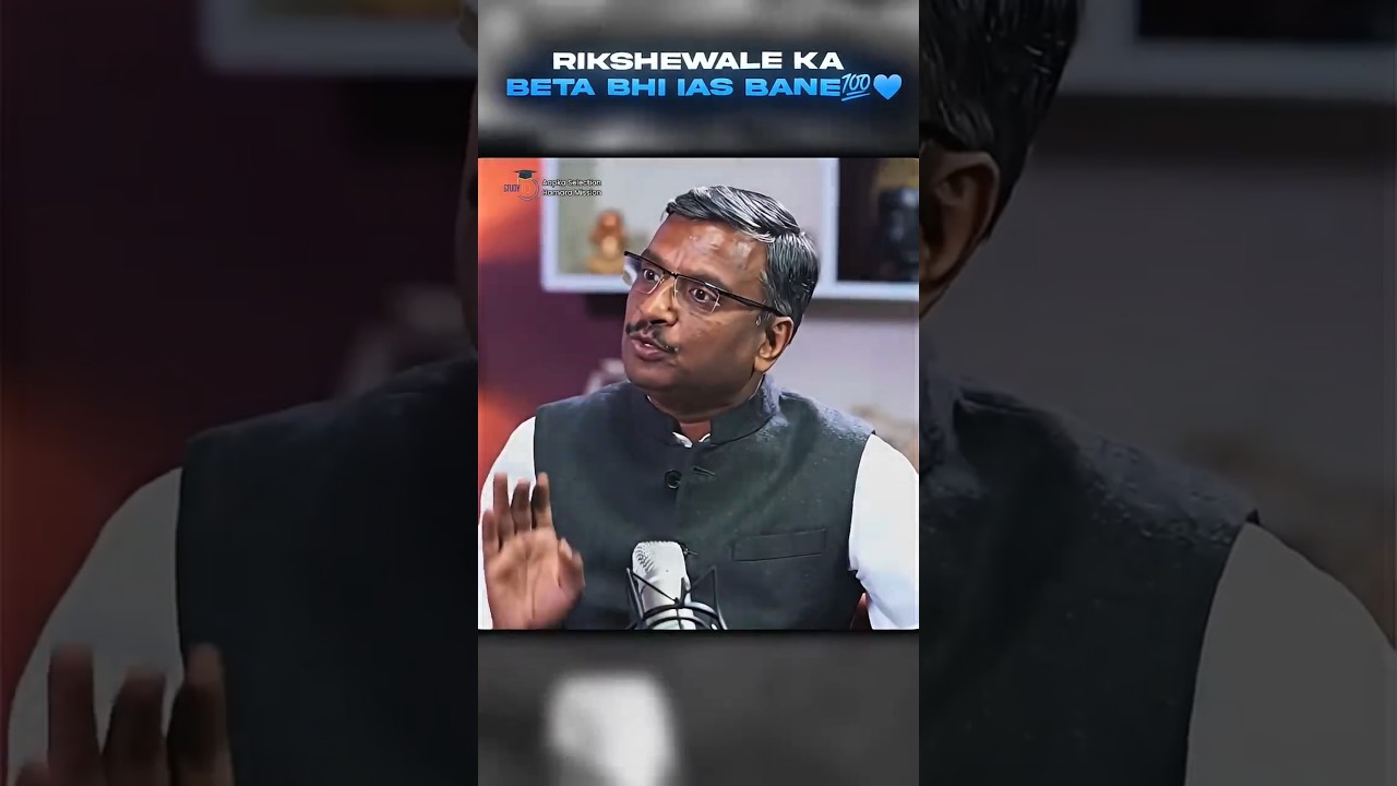 Riksha wale ka beta bhi IAS bane 💯⚡👨‍🎓 