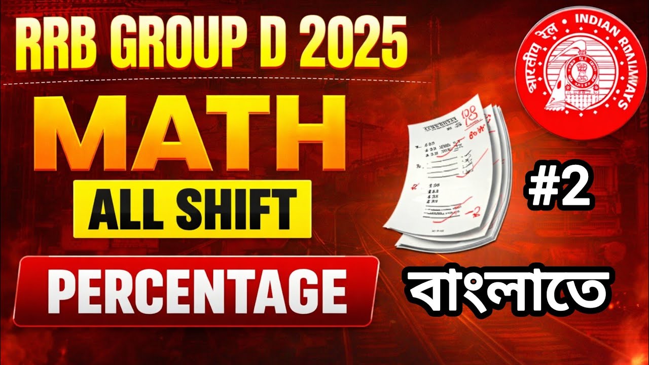 Railway Group D 2025 all math percentage part-2