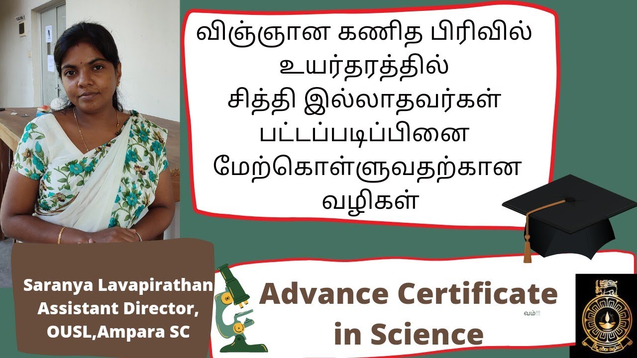 Open University Advance certificate in Science course details in Tamil/Science foundation course