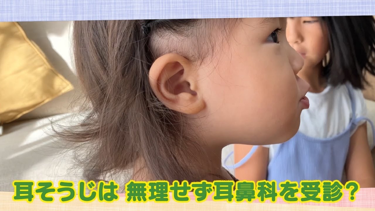 【公式】「耳そうじは 無理せず耳鼻科を受診？」（10月15日放送）｜テレビ西日本