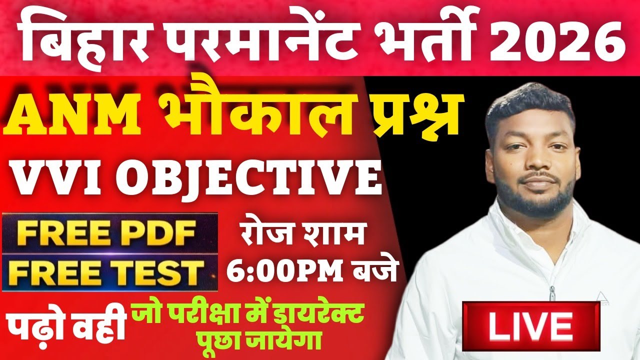 BTSC ANM 8938 भर्ती  2026 | BIHAR ANM LIVE CLASS | BTSC ANM PYQ BASED VVI QUESTIONS | #anm #class2