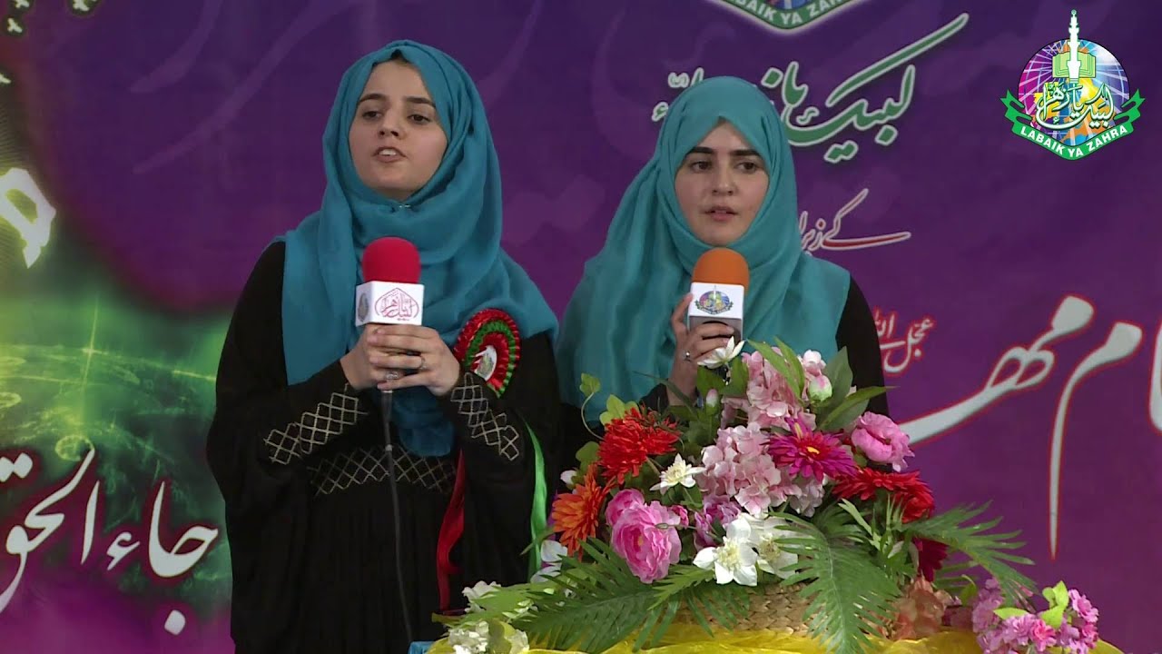 Waqat Ka Imam anywala haye recting Hashim Sisters @ Labaik Ya Zahra (sa) Seminar