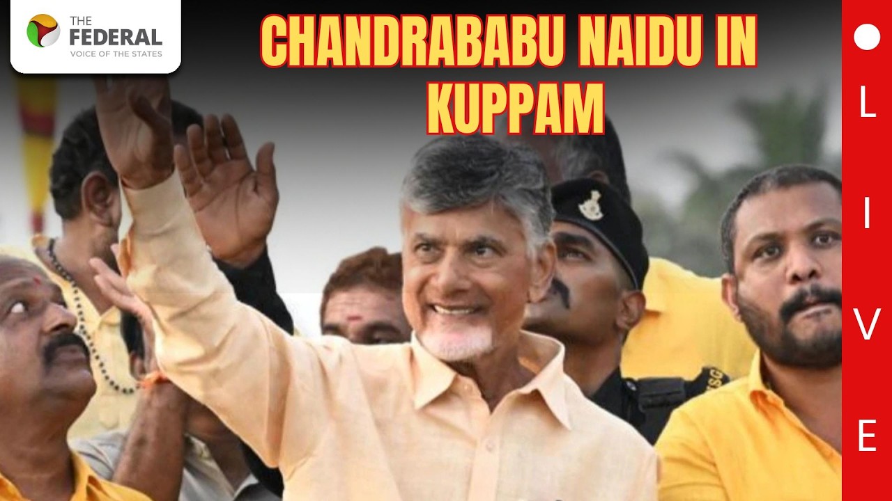 LIVE: AP CM Chandrababu Naidu's Kuppam Tour | Chittoor District
