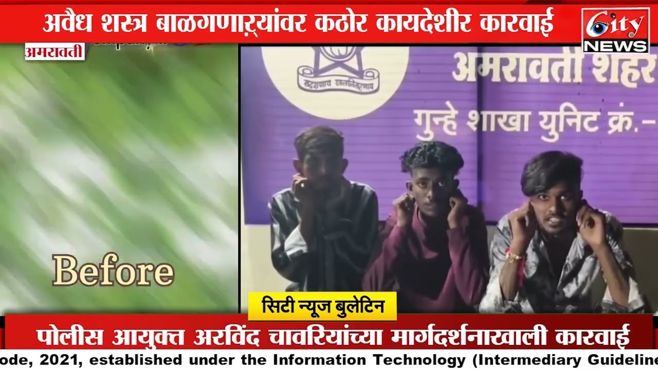 अमरावतीत राडा गँगच्या ३ इसमांना ताब्यात; ३ चायना चाकू जप्त #citynews_amravati