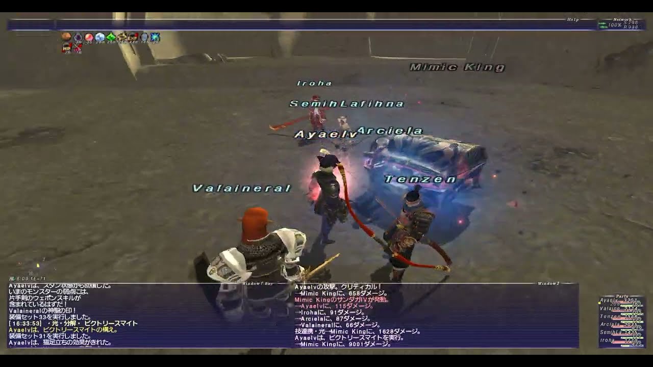 FF11 VWジラート２－３ Mimic King戦（ロ・メーヴ）