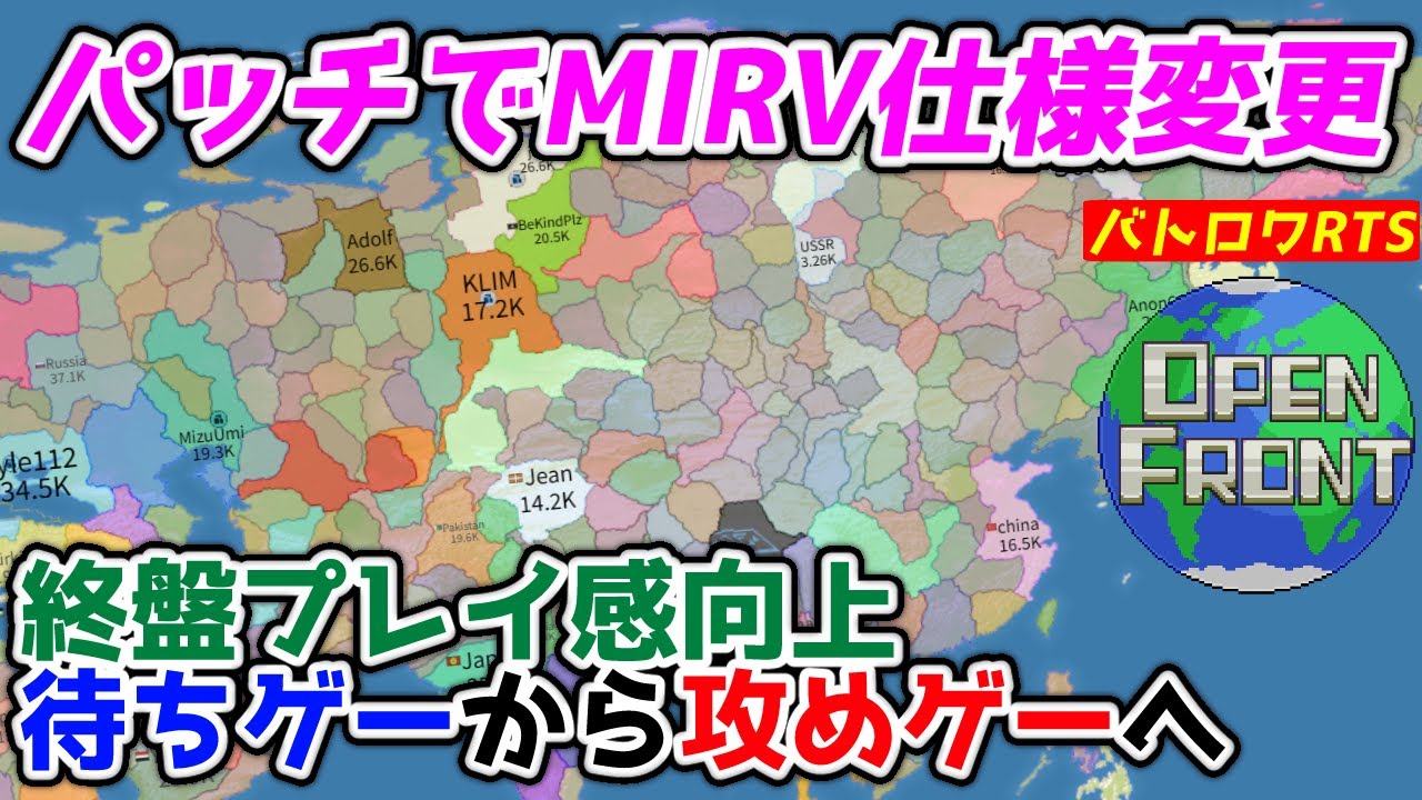 【OpenFront】パッチで工場＆MIRVが大きく調整！ 待ちゲーから攻めゲーになった新環境を遊ぶ！！ 終盤戦のプレイ感が向上！！