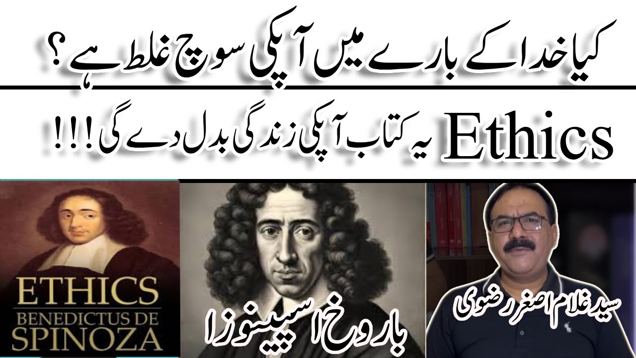 Baruch Spinoza Philosophy in Urdu Hindi by GA RIZVI OFFICIAL