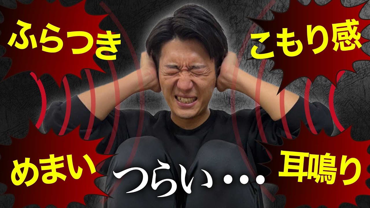 病院では異常なし。でも耳の不調がつらい人へ
