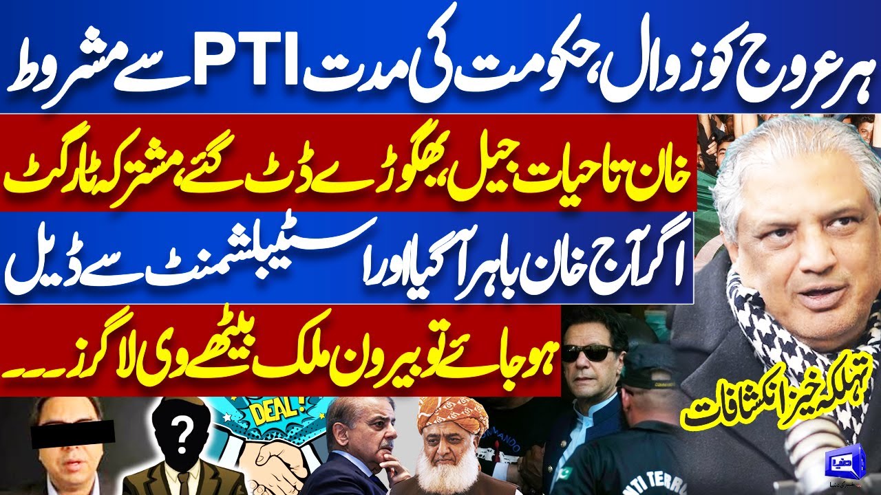 Imran Khan’s Lifetime Jail? Sohail Warraich Shocking Revelations over Govt Term | Dunya News