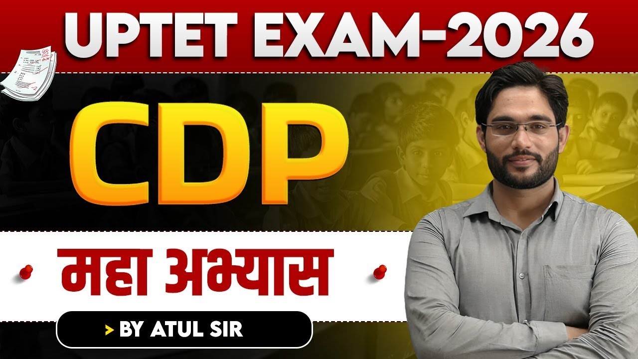UPTET EXAM 2026 | CDP | महा अभ्यास  | CLASS-17 | BY ATUL SIR