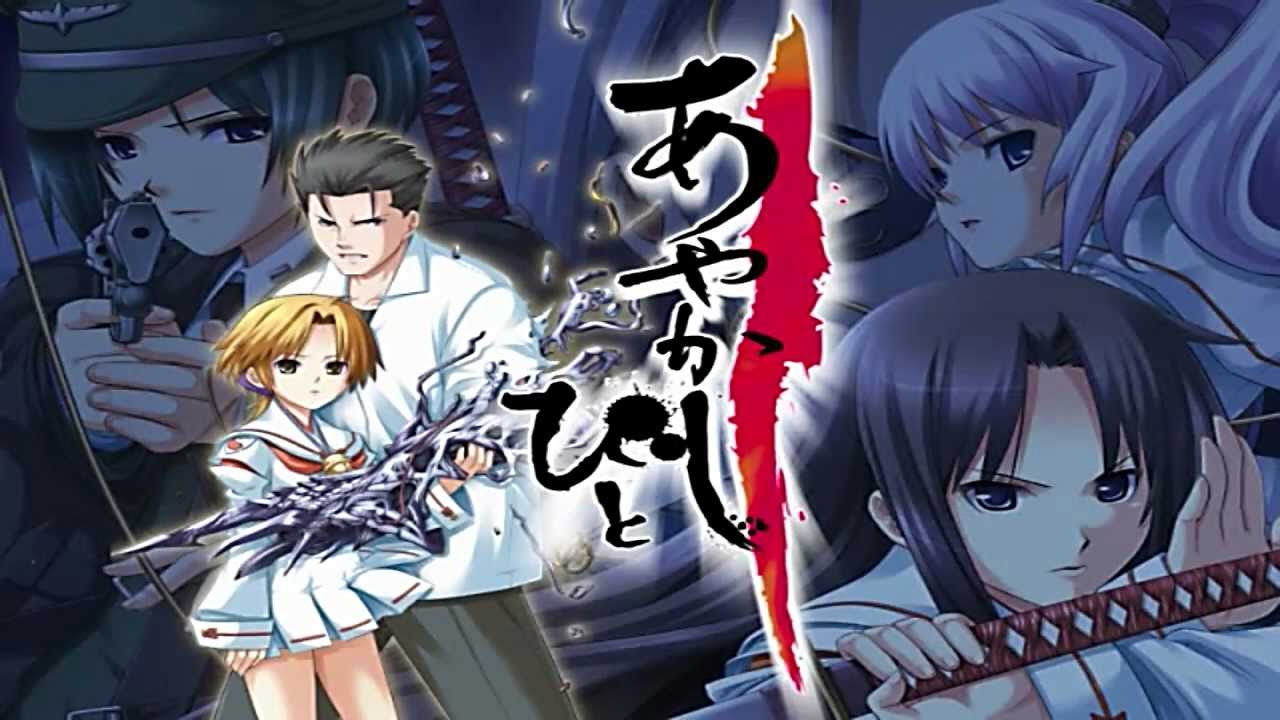 あやかしびと OP