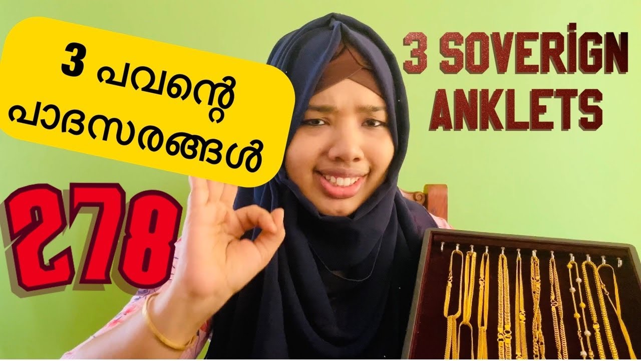 3 പവന്റെ പാദസരങ്ങൾ കാണാം| 3 pawan ANKLETS| NAKSHATHRA 916 gold & diamonds