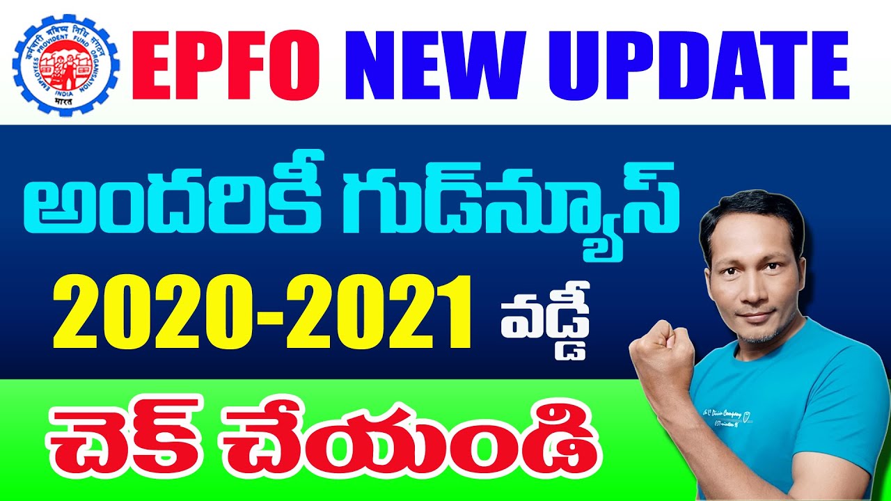 EPFO new Update 2021 || EPF/EPS latest Update 2021 || 2020-2021 vaddi latest update 2021