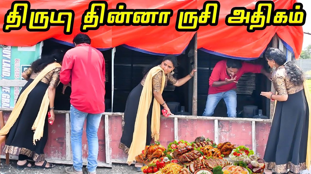வடக்கன் சோத்தை திருடி தின்னும் ரவி ராதா 😂 | PRANKRAVIRAJ |            RAANGURADHA | VADAKKAN COMEDY