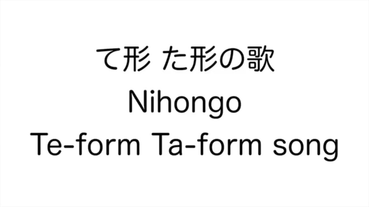 Lagu Perubahan Kata Kerja Bentuk TE dan TA - Belajar Bahasa Jepang