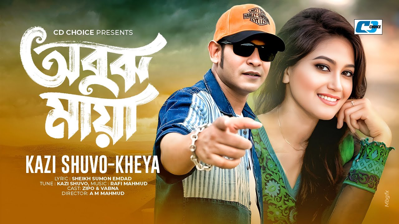 Obujh Maya | অবুঝ মায়া | Kazi Shuvo | Kheya | Zipo | Vabna | Official Music Video | Bangla Song