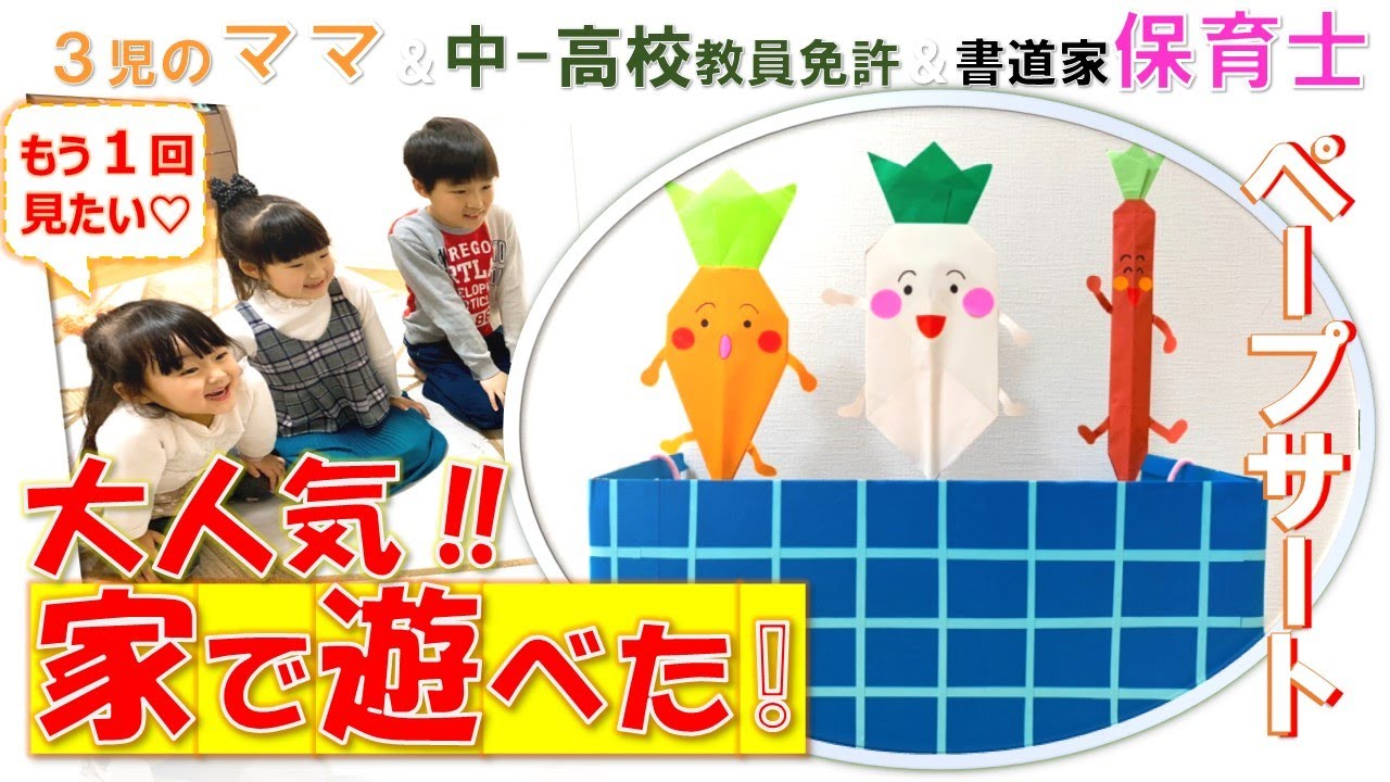 ＃家で一緒にやってみよう‼️　想像以上に大喜び😆♫  ★保育士ママのペープサート★　　　子ども達のおうち時間が、笑顔の時間になりますように・・・