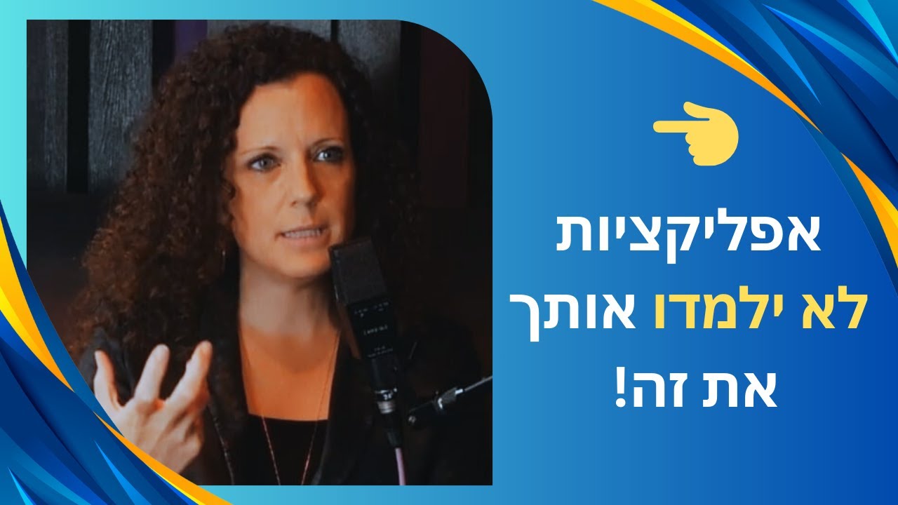 איך באמת לומדים לדבר אנגלית בביטחון? | מעבר לדקדוק - שפה, תרבות וביטחון עצמי